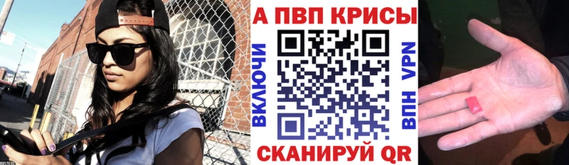 купить наркотики цена  Чистополь  Alfa_PVP Соль 