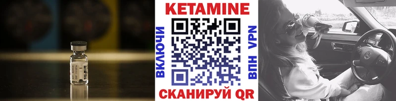 Кетамин ketamine  купить   Чистополь 