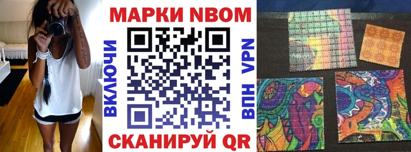 Наркотические марки 1,8мг Чистополь